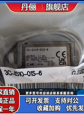 3C-IS10 系列 CCC认证(低压电器)压力开关 SMC气动 3C-IS10-01S-6