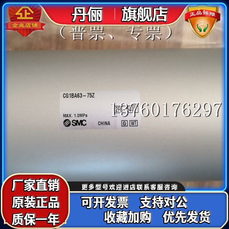 全新原装SMC气缸 CG1BA63-75Z、MGPM25-75AZ、CDG1BA63-75Z