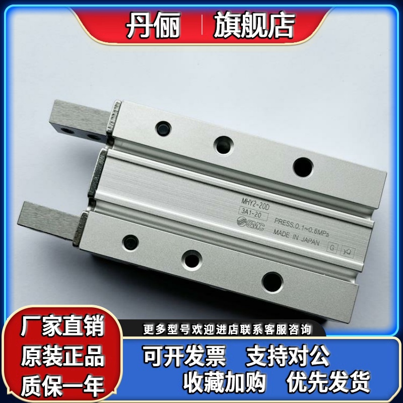 SMC正品手指气缸MHY2-10D-16D-20D-25D MHY2-10D2-16D2-20D2-25D2