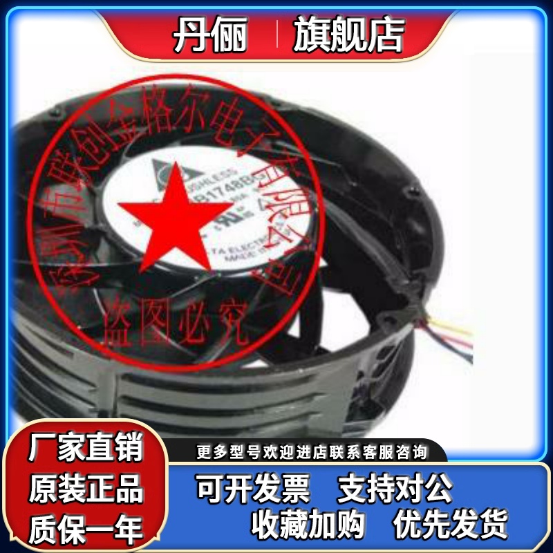 THB1748BG -CK1S-CG98-9L77 48V5.80A原装正品台湾进口变频器风扇