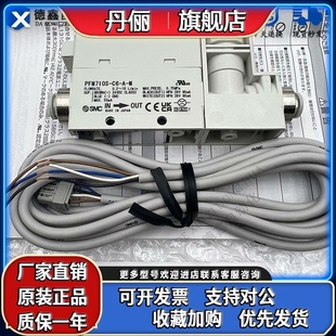 C8L PFM725S 原装 SMC气体流量计PFM725