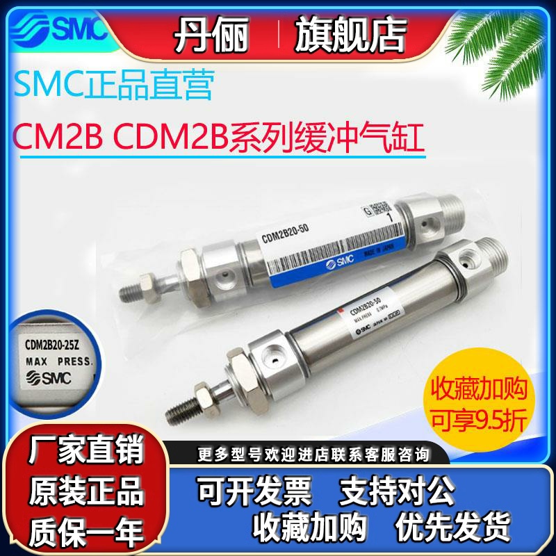 SMC正品气缸CM2B/CDM2B20-165Z-170Z-175AZ-180FZ-185AFZ-XB6-XC8