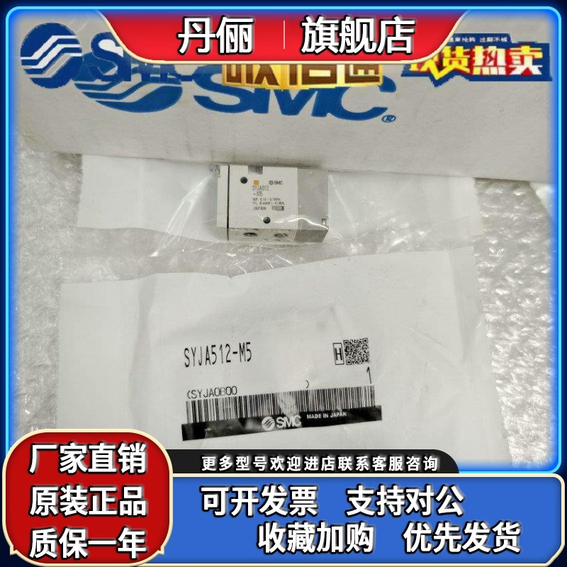 SMC电磁阀SYJA512/SYJA522/SYA5220/SYJ512-5GZ/5GZD/5LZ/5LZD-M5