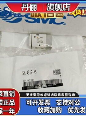 SMC电磁阀SYJA512/SYJA522/SYA5220/SYJ512-5GZ/5GZD/5LZ/5LZD-M5