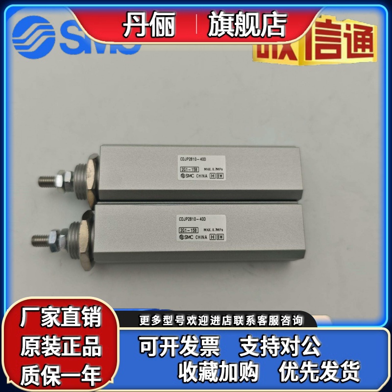 SMC原装正品CDJPB/CDJP2L/CDJP2T/CDJP2B6/10/10-5/10/15/40D