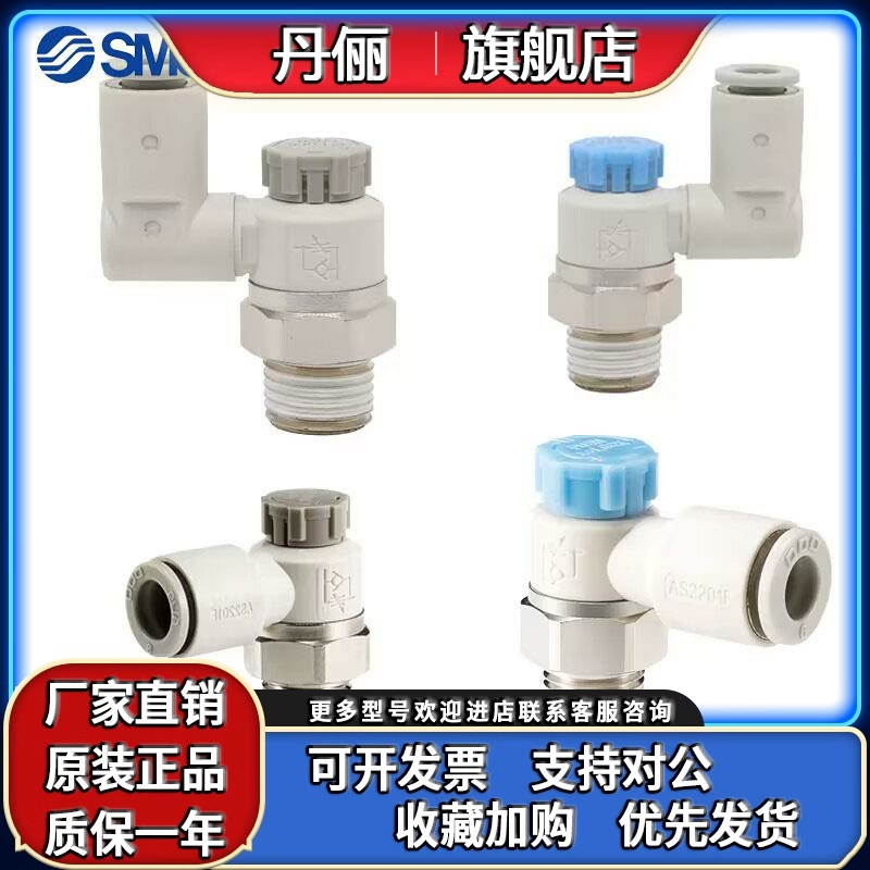 SMC 正品 万向节流阀AS3311F/2311F-M5-01-02/03/04/06/08/10A/SA