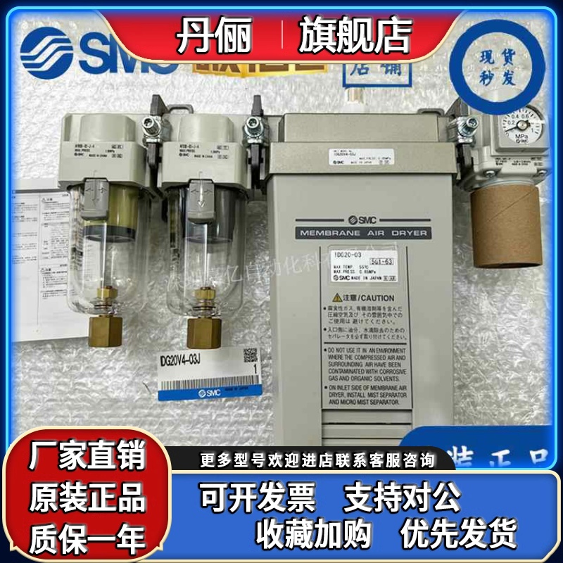 SMC空气干燥器IDG30A-03B/10G-02/IDG5-02B-S/200-02/IDG20V4-03J