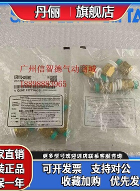 SMC现货原装 阻燃接头KRH06/08/10/12-00/01/02/03/04S/W2/SW2