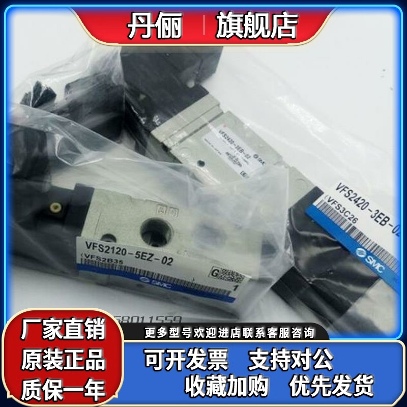 正品 SMC电磁阀VFS2420/3320-5D-01/02/VFS2420R-4EB/E/G/DZ-02