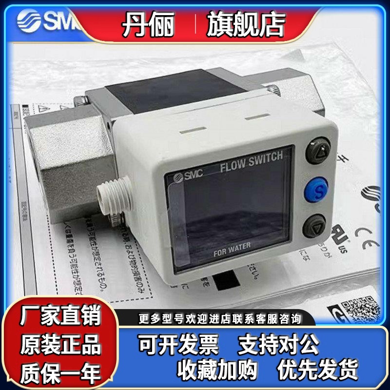 SMC水流量开关PF3W720S/704S/740S-03/04/06-A/B/C/D/E/FT-M
