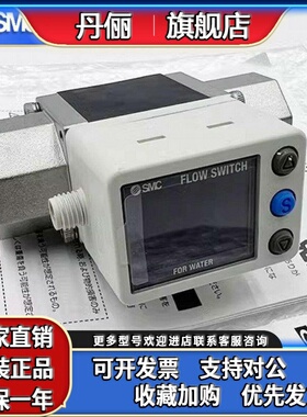SMC水流量开关PF3W720S/704S/740S-03/04/06-A/B/C/D/E/FT-M