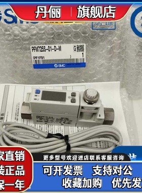 SMC流量开关PFM711S/PFM725S-C6-C8-01-02-A-C-M PFM750S-C6L-A-B