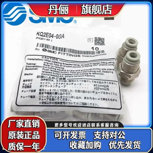 SMC隔板穿板直通接头KQ2E04/KQ2E06/KQ2E08/KQ2E10/KQ2LE12-00A