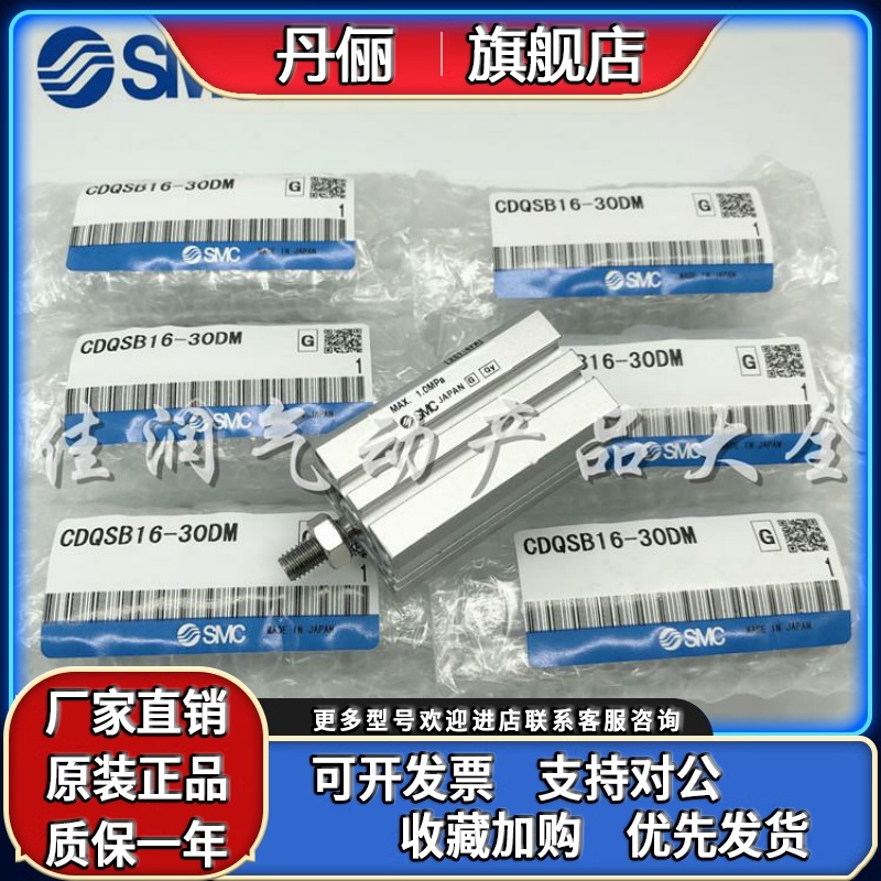 SMC薄型气缸CQSB25/CDQSB25-5D-10-15-20DM-25-30D-35-40-45-50DM