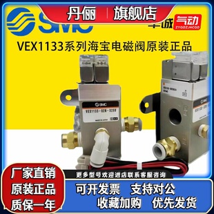 X259 SMC全新原装 02N VEX1133 X249 海宝等离子电磁阀正品