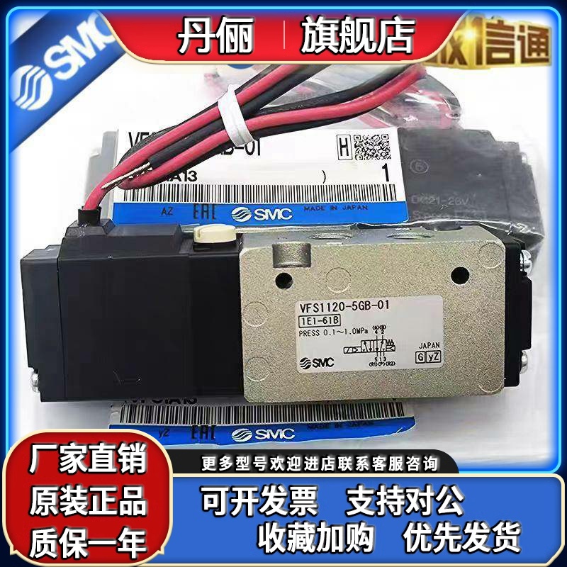 气动电磁阀VZ5120 VFS1120-5GB 4GB 4GS 5GS 6GB-01控换向阀