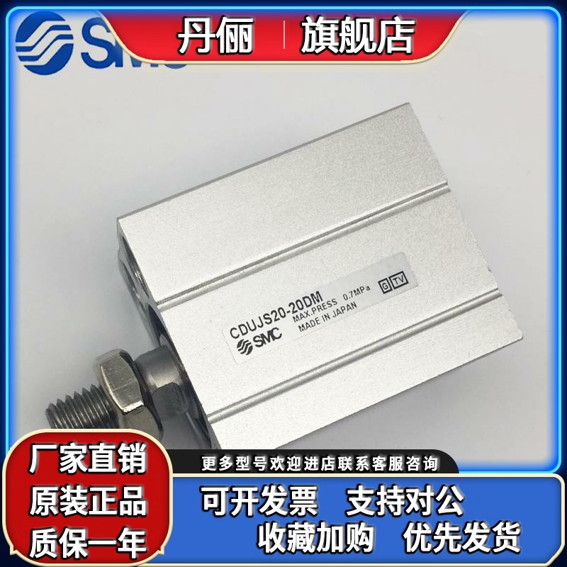 SMC气缸CDUJS/CUJS20/16/12-8D/10D/15D/20D/25D/30D/35D/40D DM