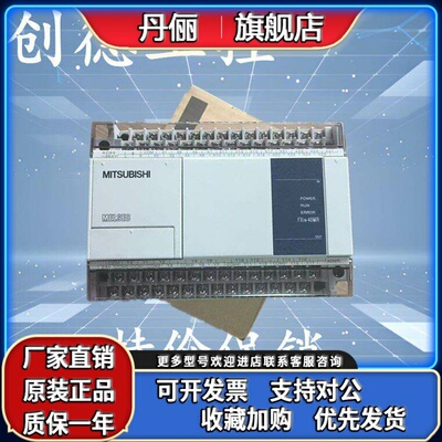 日本全新原装三菱PLC.FX1N-14MR-001/24MR/40MR/60MR/MT-001