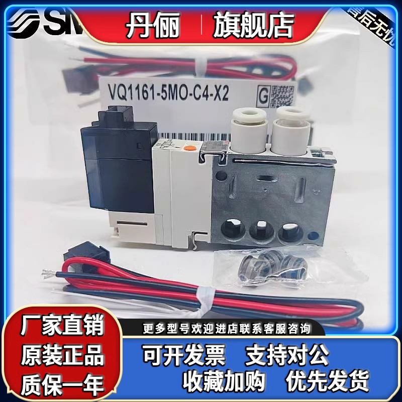 SMC电磁阀VQ1171 VQ1271 VQ1261/VQ1161-5LO-5MO-5LOB-C6-C4-X2-Q