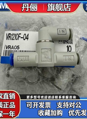 SMC双压阀 VR1210F VR1211F VR1220F-04-06-08-01-10梭阀特价出售