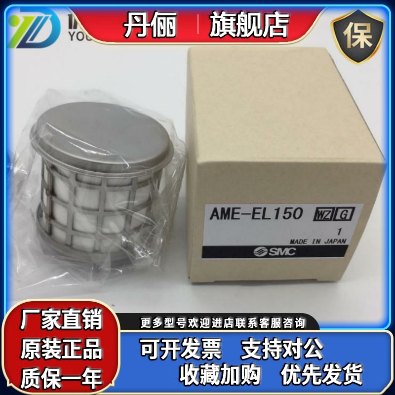 SMC精密滤芯AME-EL150/250 350 450 550 650 850 AMH/AMD/AMG/AM