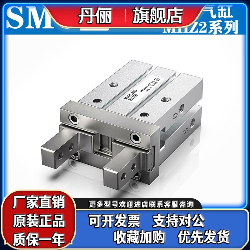 SMC型气动MHZL2手指气缸MHZ26 10 16 20 25 32 40D D1 D2 D3 S C