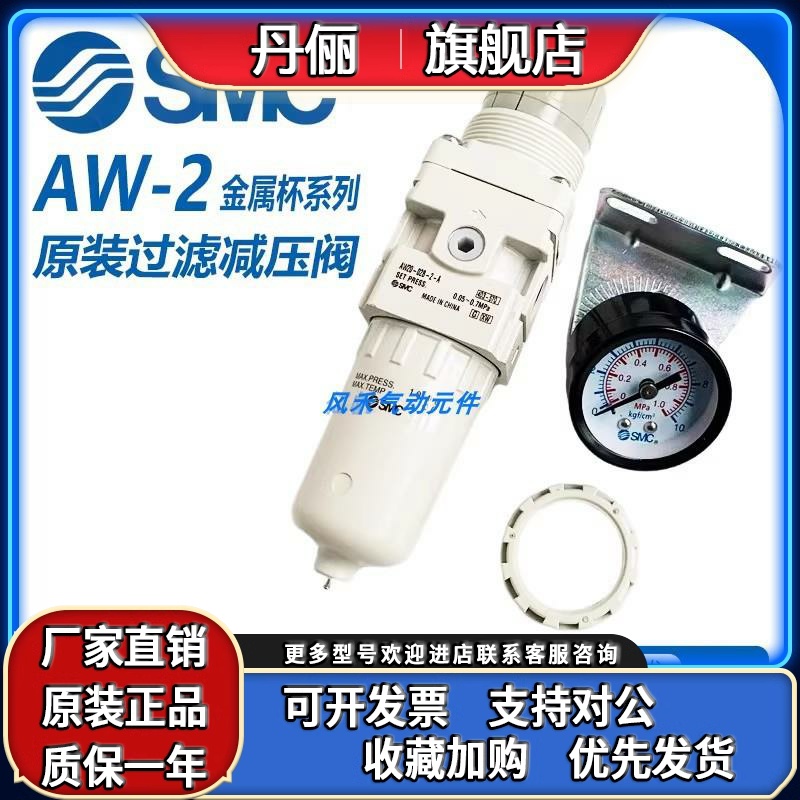 SMC金属杯过滤减压阀AW20/AW30/40-N02/03/04BG/BE/BDG/BD-2-A-B