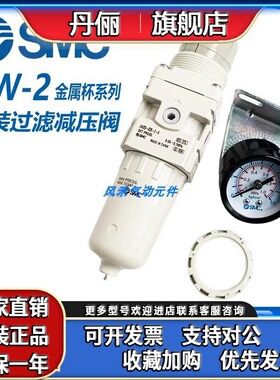 SMC金属杯过滤减压阀AW20/AW30/40-N02/03/04BG/BE/BDG/BD-2-A-B