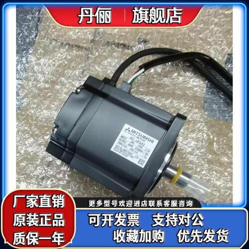 三菱伺服电机HC-UFS13-UFS23-UFS43-UFS73/B/K/BK