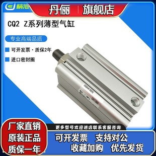 CDQ2B40 SMZ TMZ单杆单作用全新 10SZ SMC型薄型气缸CDQ2A40