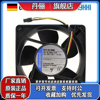 ebmpapst原装正品5214N/19HHI 12738 27V 13.5W 4线变频器风扇