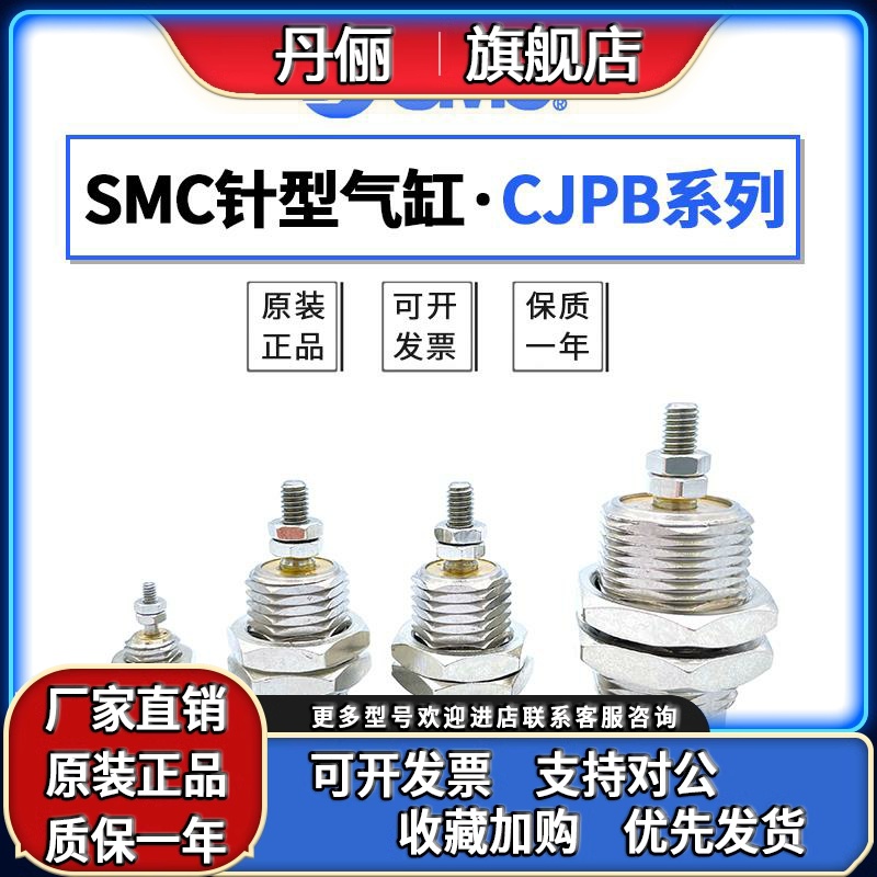 SMC原装CJPS/CJPB4/6/10/15-5/10/15/H4/H6-B微型针形单动气缸