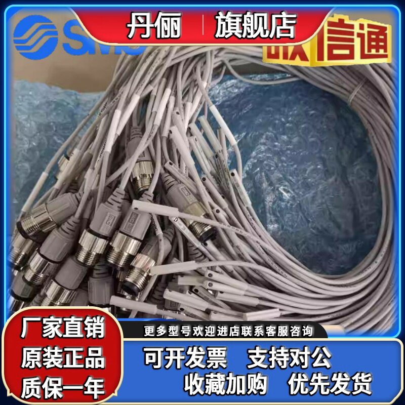 日本原装SMC磁性开关D-M9BSDPC/D-M9BSAPC/D-M9PSAPC/ D-M9PMDPC