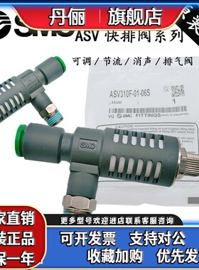 SMC排气阀ASV310F/ASV410F/ASV510F-01/02/03/04-06S/08S/10S/12S