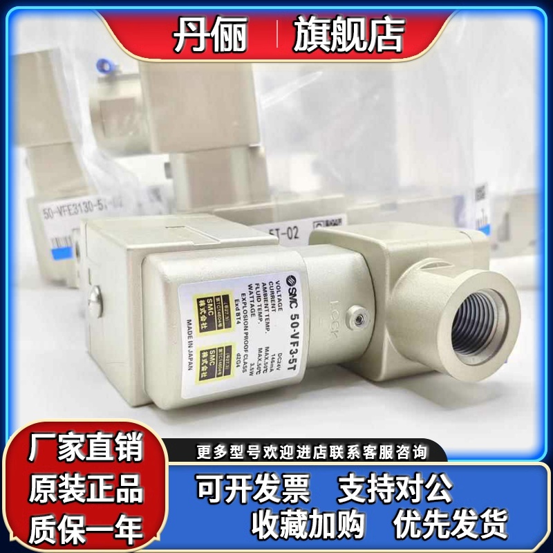 SMC电磁阀50-VFE3130/VPE542/VFE5120-5T/5TD/4T-4TD-02-03 VF3-5