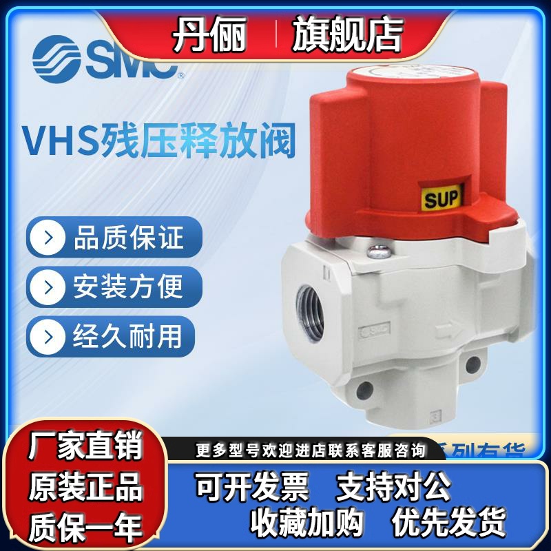SMC气动残压释放阀VHS20/30/40-02/03/04A支架Y200/300/400T