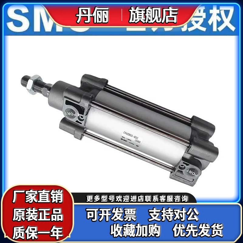 SMC标准气缸C96SDB32/40/50/63/80/100-25/50/75/100/125/150/20C