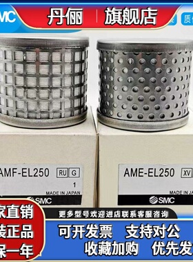 原装SMC AM/AME/AMH/AMG/AMD/AMF-EL150 250 350 450 550 650 850