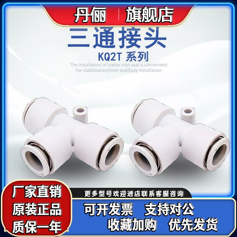 SMC外丝三通接头KQ2T04/06/08/10/12/16-M5/M6/01/02/03/04A/S/AS