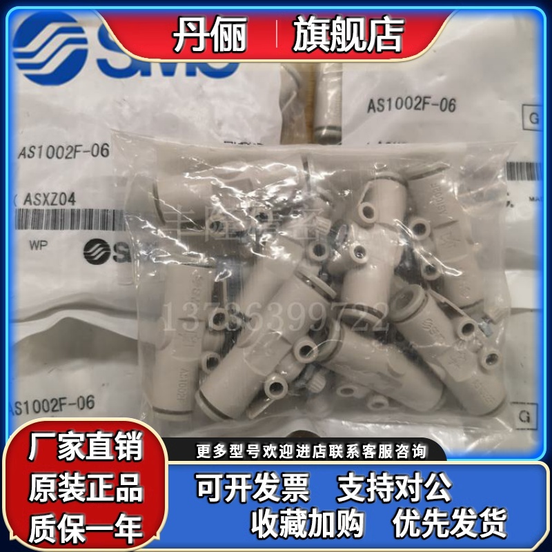 SMC速度控制阀 AS1002F AS2002F AS2052F AS3002F-04-06-08-10-12