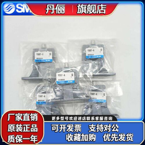 全新SMC连接支架Y200T-A Y200-A Y300T-A Y300-A Y400T-A Y400-A
