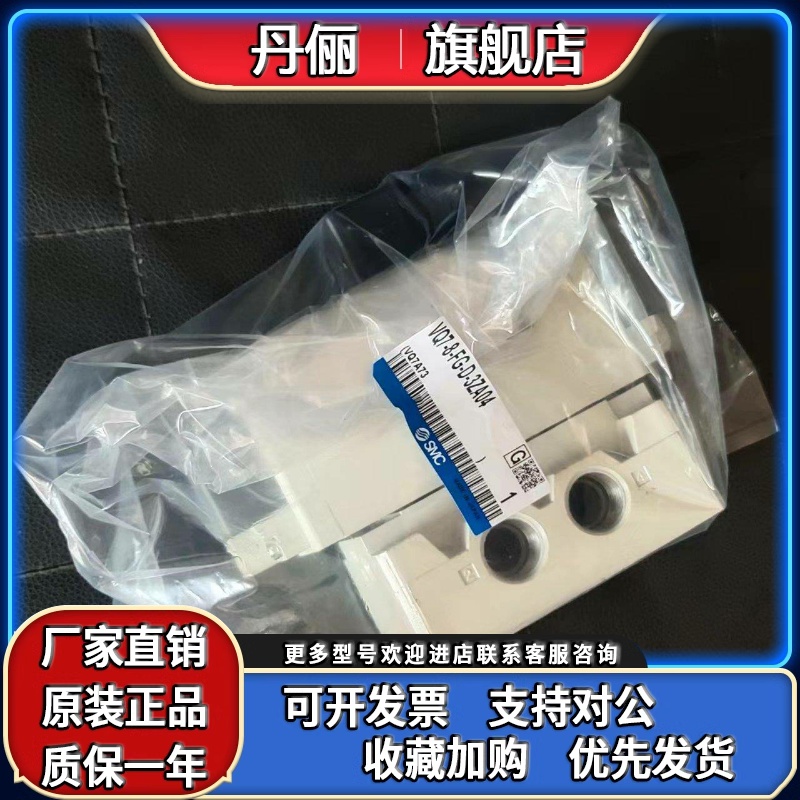 SMC电磁阀VQ7-8-FG-D-3ZA04 VQ7-8-FG-D-3NR VQ7-8-FG-D-3NRA0304