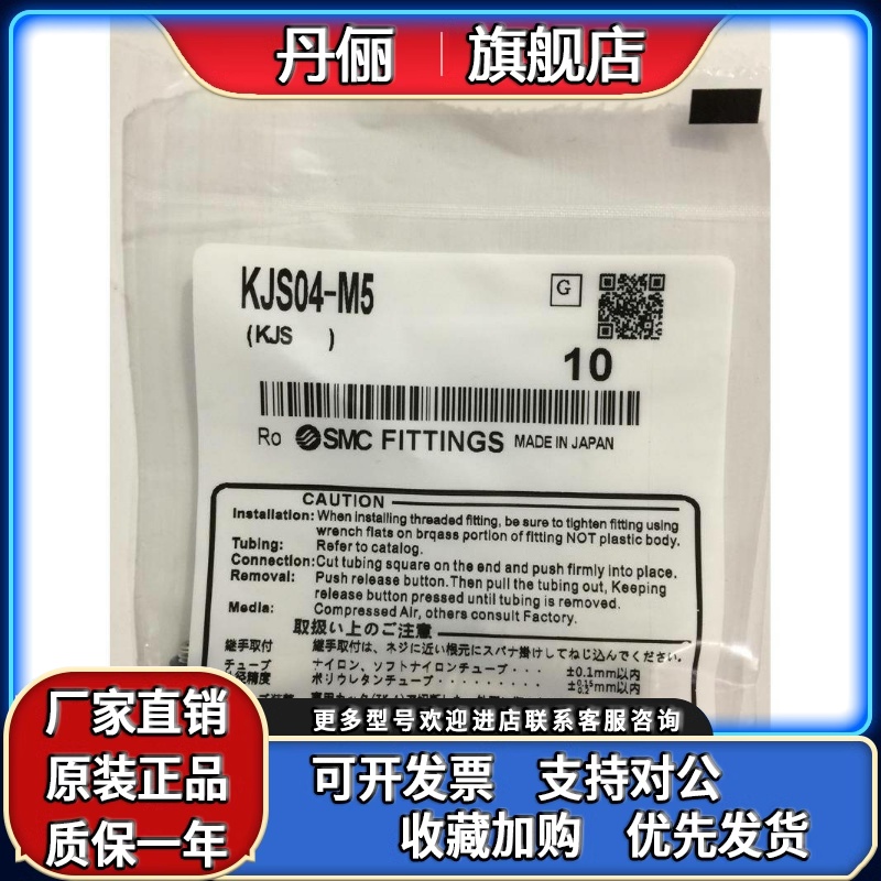 SMC微型气管接头KJS04-M3 KJS04-M5 KJS06-M5 KJS06-M6 特价商品