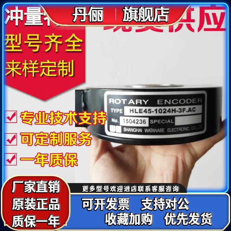 HLE45-1024L-3F.AC编码器-HLE45P-1024H-2048L-600L-600H-HLE50P