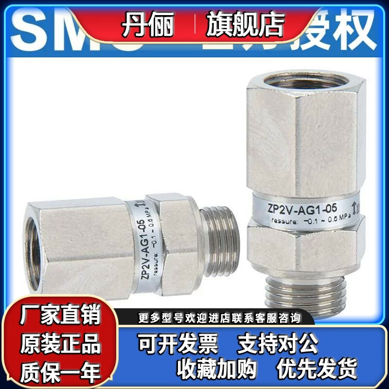 SMC真空吸盘逻辑阀ZP2V-A4/A5/A8/A01/AG1/B5/B6/B01-03/05/07/10