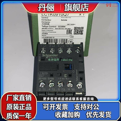LC1K0910M7 LC1K0910P7 LC1K0910U7 LC1K0910Q7 施耐德接触器