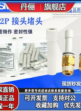 SMC气动接头管塞KQ2P04/06/08/10/12-00气管快插直接堵头塞头闷塞