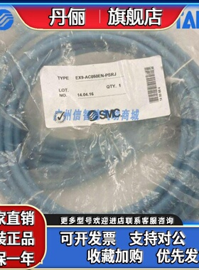 SMC通信电缆EX9-AC050EN/AC100EN-PSRJ EX9-AC020EN/AC100EN-PSPS