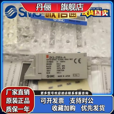 SMC数字压力开关ZK2-ZSFA-A/ZSEA/ZSVA/ZSVBM/ZSFBM/ZB1-ZSEA-A