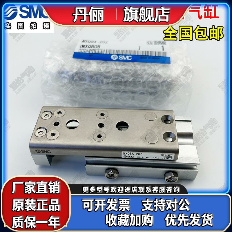 SMC新款滑台气缸MXQ6A/8A/12A/16A/20A/25A-10/20/30/50/75Z/A/B